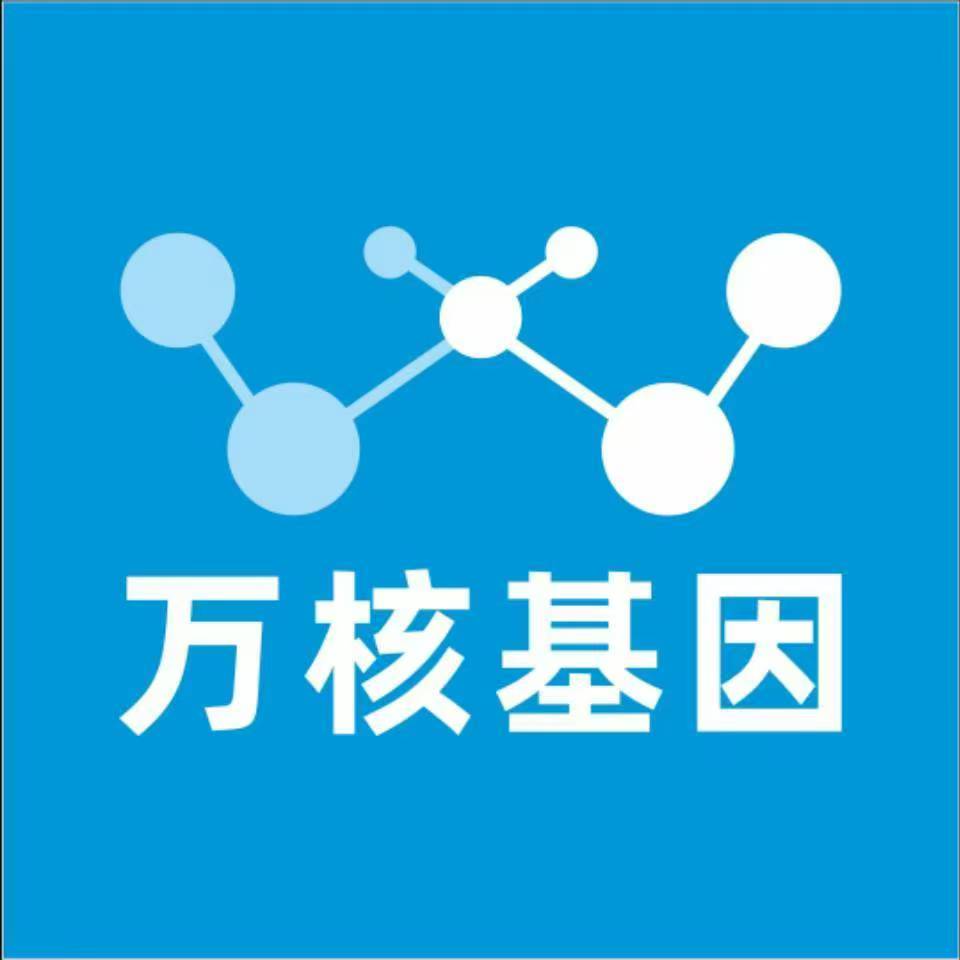 朔州朔城万核基因检测咨询中心